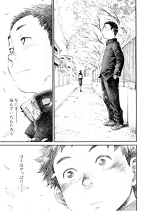 Page 18 of Manga Shounen Zoom Vol. 09 - preview thumbnail