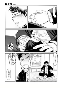 Page 22 of Manga Shounen Zoom Vol. 09 - preview thumbnail