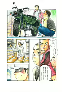 Page 4 of Manga Shounen Zoom Vol. 09 - preview thumbnail