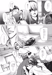 Page 6 of Uwasa no Ningyoushi Alice - preview thumbnail