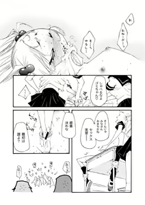 Page 119 of COMIC PLUM 2010-08 - preview thumbnail