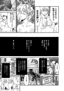 Page 161 of COMIC PLUM 2010-08 - preview thumbnail