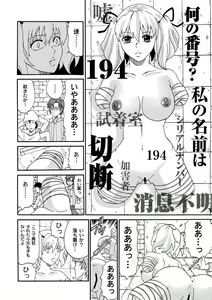 Page 162 of COMIC PLUM 2010-08 - preview thumbnail