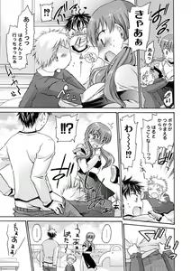 Page 51 of COMIC PLUM 2010-08 - preview thumbnail