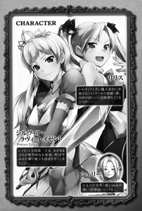 Page 19 of Princess Reversi‼ Kousakusuru Biki to Maki - preview thumbnail