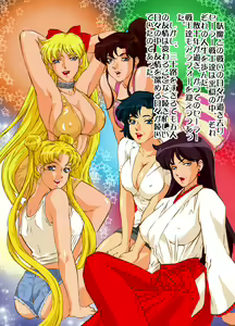 Page 103 of Bimajo Senshi Sailor Jupiter - preview thumbnail