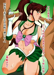 Page 116 of Bimajo Senshi Sailor Jupiter - preview thumbnail