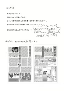 Page 16 of Otona no Hi - preview thumbnail
