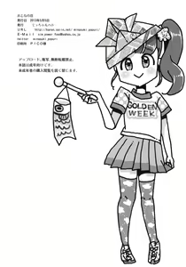 Page 17 of Otona no Hi - preview thumbnail