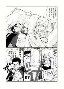 Page 8 of Coach! - preview thumbnail