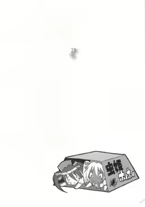 Page 28 of Mushihime-sama ga Miteru Rosa Canitama - preview thumbnail