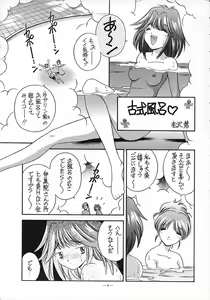 Page 4 of Tokimeki Furo - preview thumbnail