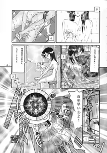 Page 44 of Tokimeki Furo - preview thumbnail