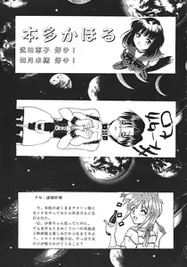 Page 52 of Tokimeki Furo - preview thumbnail