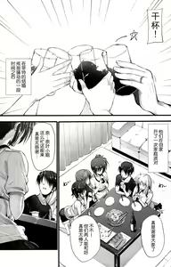 Page 8 of Home Sweet Home ~Fate hen 4~ - preview thumbnail