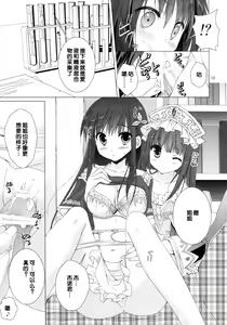 Page 12 of 2-Shuume no True End - preview thumbnail