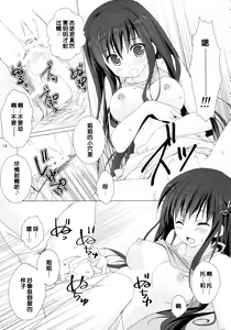 Page 13 of 2-Shuume no True End - preview thumbnail