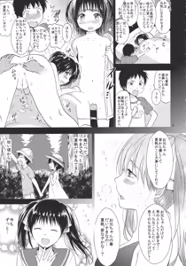 Page 8 of Oniichan no koto daisuki dakara sukumizu de nousatsu shite mo iiyo nee - preview thumbnail