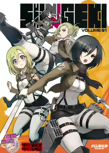 SHINNGEKI vol. 1 — hentai manga cover on Fhentai