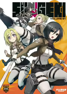 Page 20 of SHINNGEKI vol. 1 - preview thumbnail