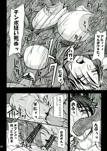 Page 26 of Kunoichi Ingoku no Wana - preview thumbnail