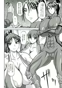 Page 4 of Kunoichi Ingoku no Wana - preview thumbnail