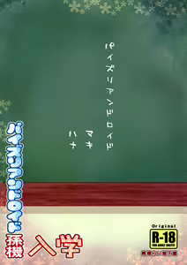 Page 2 of Paizuri Android Magoki Nyuugaku - preview thumbnail