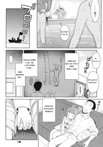 Page 23 of Yayoi to Minami no Shima - preview thumbnail