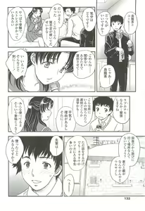 Page 130 of Mama no Naka ni Irasshai - preview thumbnail