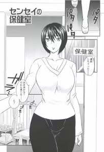 Page 143 of Mama no Naka ni Irasshai - preview thumbnail