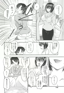 Page 144 of Mama no Naka ni Irasshai - preview thumbnail