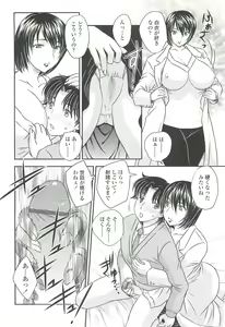 Page 146 of Mama no Naka ni Irasshai - preview thumbnail