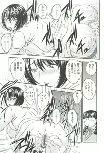 Page 153 of Mama no Naka ni Irasshai - preview thumbnail