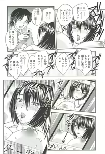Page 156 of Mama no Naka ni Irasshai - preview thumbnail