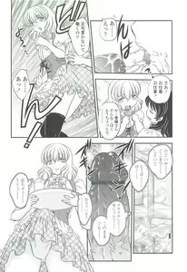 Page 181 of Mama no Naka ni Irasshai - preview thumbnail
