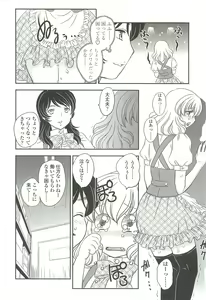Page 182 of Mama no Naka ni Irasshai - preview thumbnail