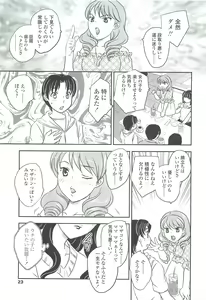Page 21 of Mama no Naka ni Irasshai - preview thumbnail