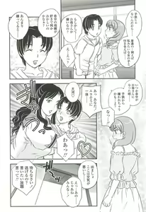 Page 22 of Mama no Naka ni Irasshai - preview thumbnail
