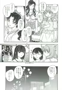 Page 23 of Mama no Naka ni Irasshai - preview thumbnail