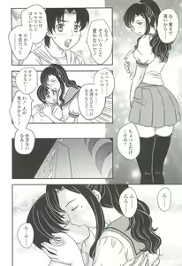 Page 24 of Mama no Naka ni Irasshai - preview thumbnail
