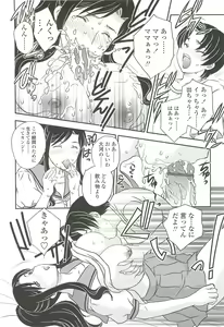 Page 26 of Mama no Naka ni Irasshai - preview thumbnail