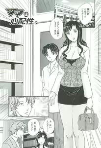 Page 35 of Mama no Naka ni Irasshai - preview thumbnail