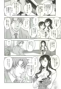 Page 36 of Mama no Naka ni Irasshai - preview thumbnail