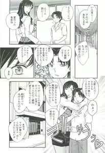 Page 37 of Mama no Naka ni Irasshai - preview thumbnail