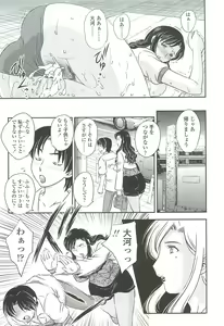 Page 49 of Mama no Naka ni Irasshai - preview thumbnail