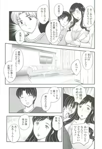 Page 53 of Mama no Naka ni Irasshai - preview thumbnail