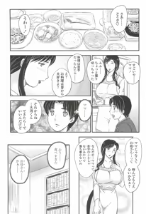 Page 54 of Mama no Naka ni Irasshai - preview thumbnail