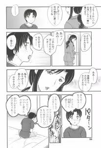 Page 56 of Mama no Naka ni Irasshai - preview thumbnail