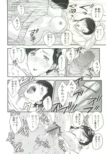 Page 68 of Mama no Naka ni Irasshai - preview thumbnail