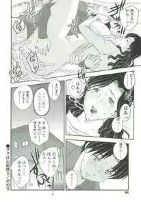 Page 82 of Mama no Naka ni Irasshai - preview thumbnail